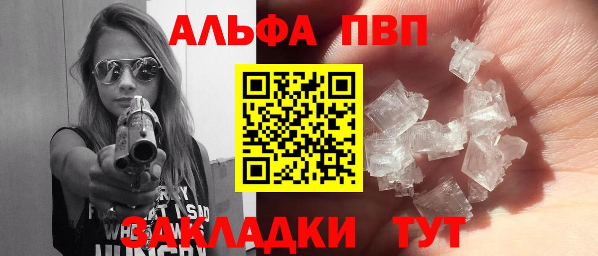 Alpha PVP кристаллы Михайловск