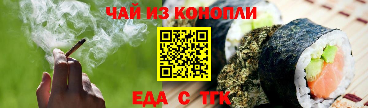 Печенье с ТГК конопля Михайловск