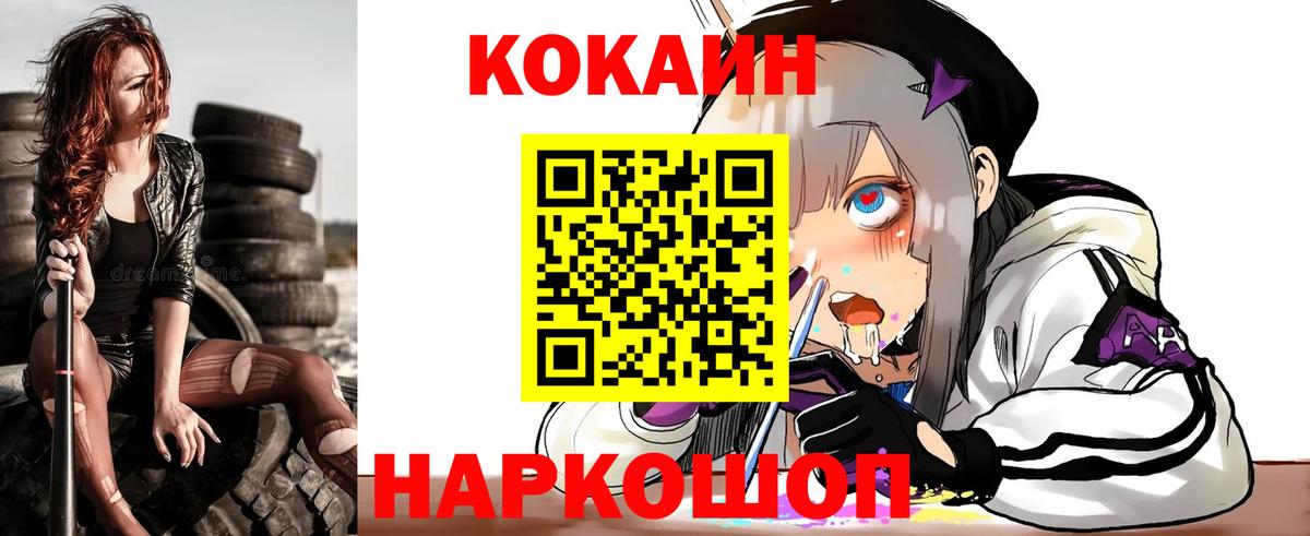 КОКАИН Эквадор  КОКАИН 99%  Михайловск  Вход с VPN 