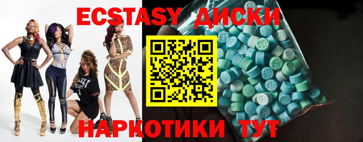 Ecstasy VHQ  Вход с VPN  Ecstasy таблы  МЕГА как зайти  Михайловск  Экстази 