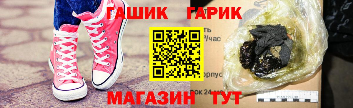 Гашиш  Гашиш 40% ТГК  магазин  наркотиков  Михайловск  Вход с VPN 