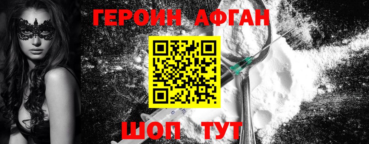 Героин гречка  Вход с VPN  Михайловск 