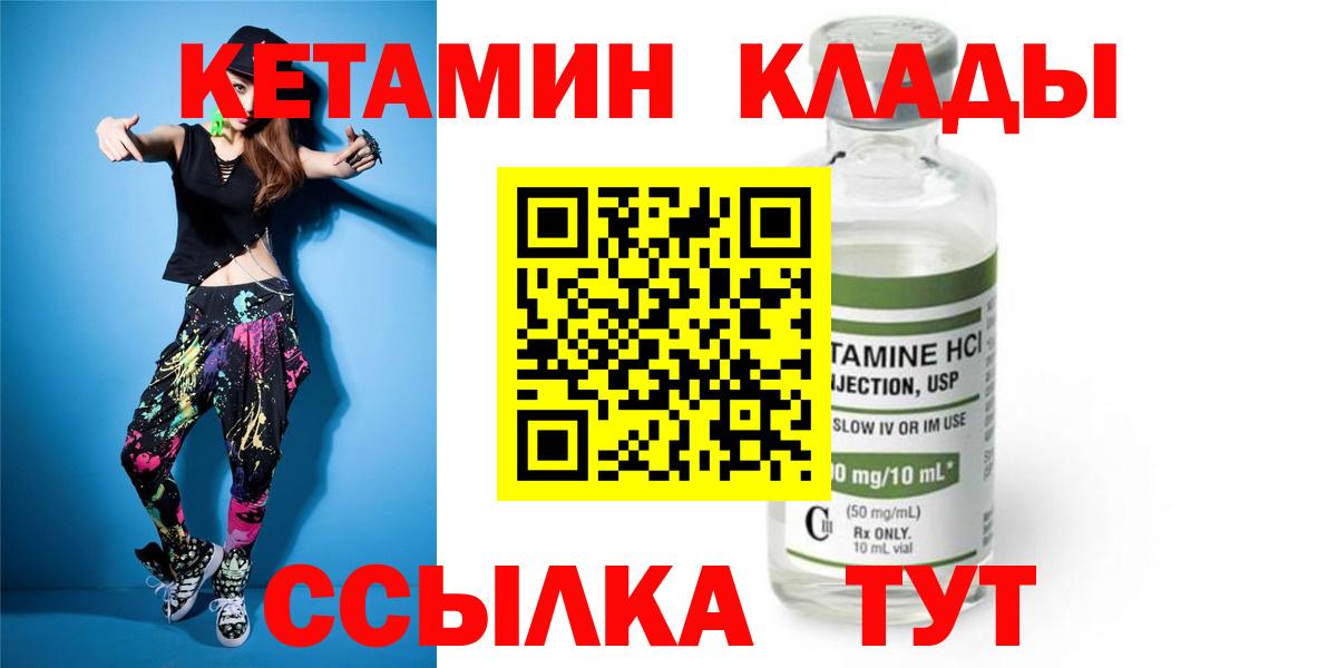 Кетамин ketamine  КЕТАМИН VHQ  Михайловск  Вход с VPN 