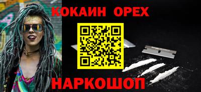 COCAINE Гусь-Хрустальный