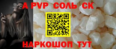 альфа пвп Гусев