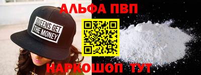 альфа пвп Гусев