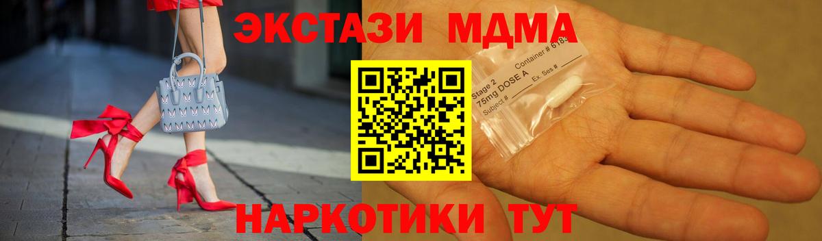MDMA Molly  MDMA  МДМА Molly  Михайловск  Вход с VPN 