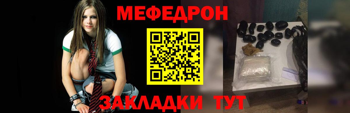 Мефедрон VHQ  МЕФ 4 MMC  Михайловск  Вход с VPN 
