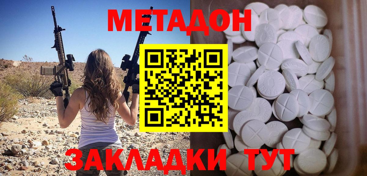 Михайловск  МЕТАДОН мёд  Вход с VPN  МЕТАДОН белоснежный 