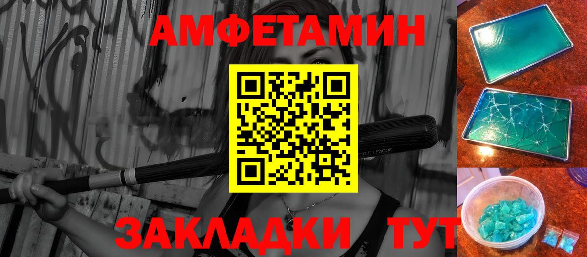 Первитин витя  Вход с VPN  Михайловск 