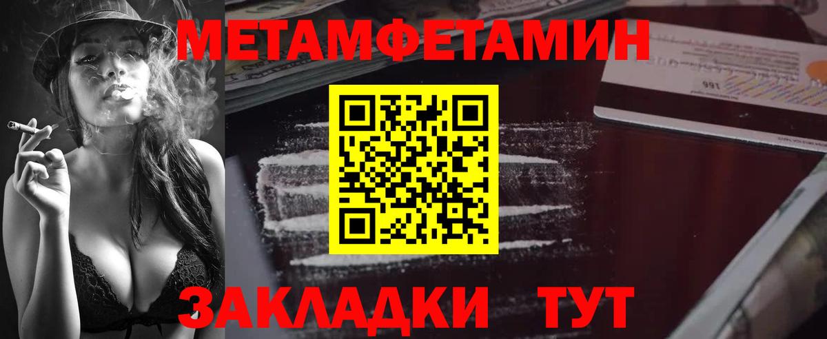 Первитин пудра Михайловск